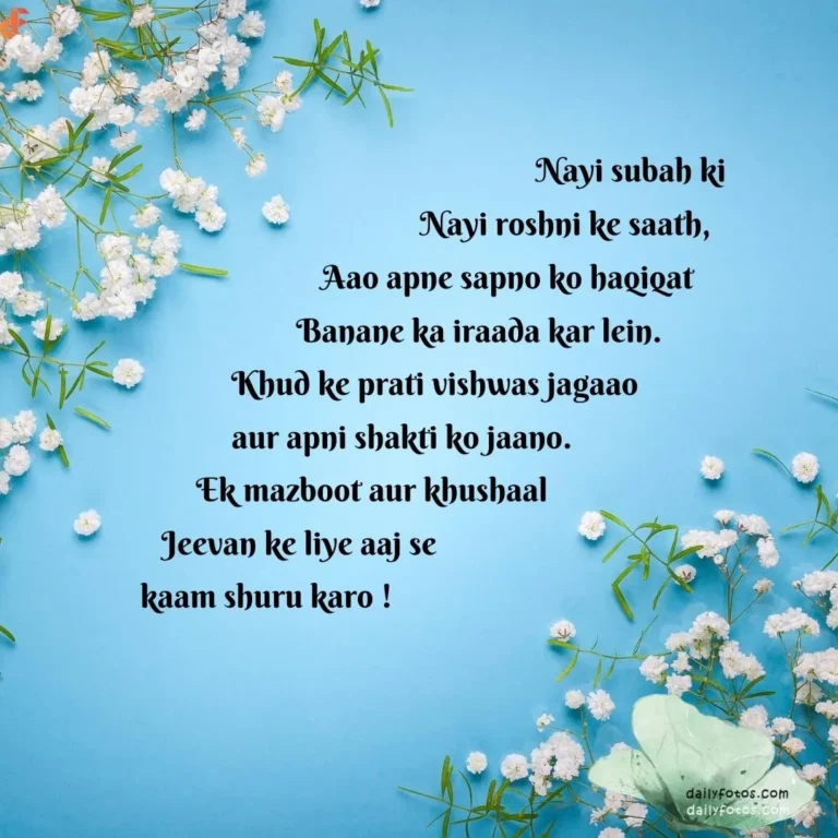 good morning image with white flowers and shayari message